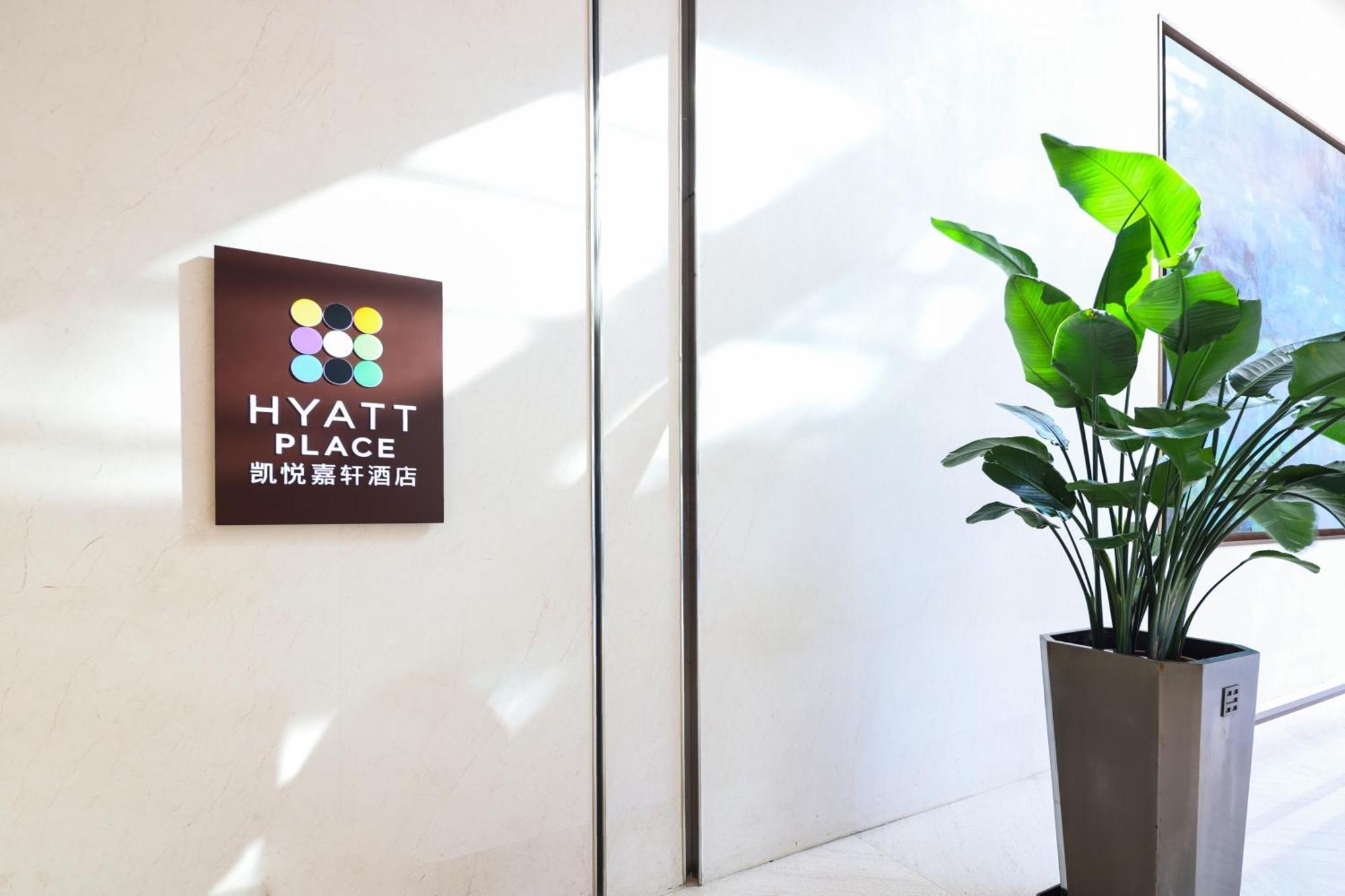 Hyatt House Shanghai Hongqiao CBD Eksteriør bilde